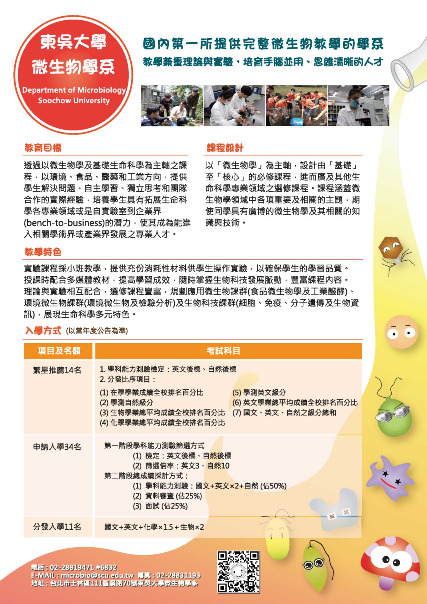 東吳DM2