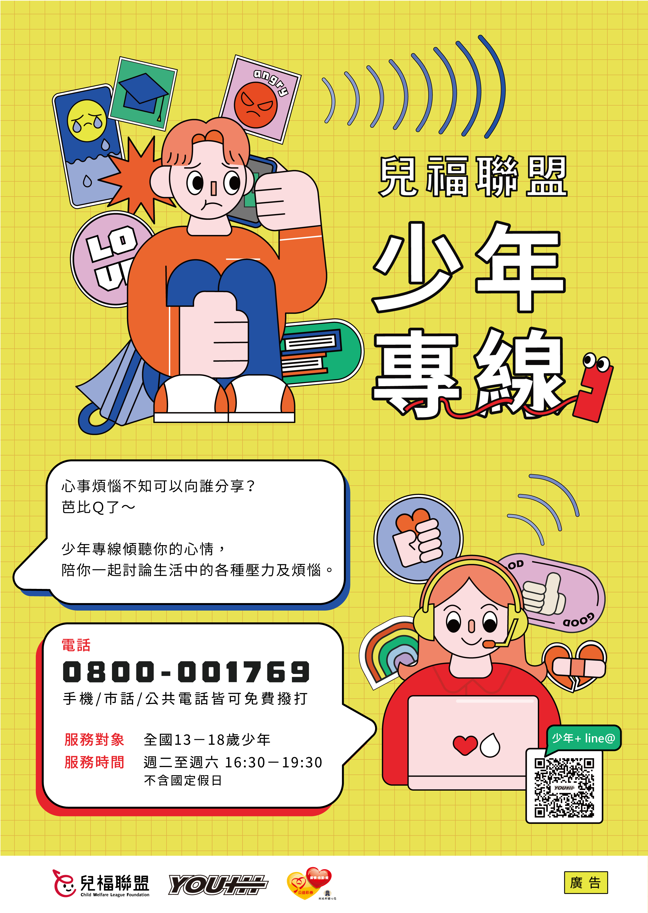 兒童福 1